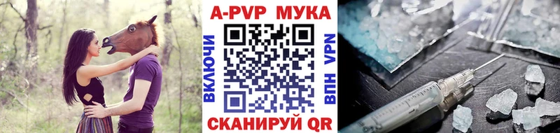 APVP Соль Тогучин