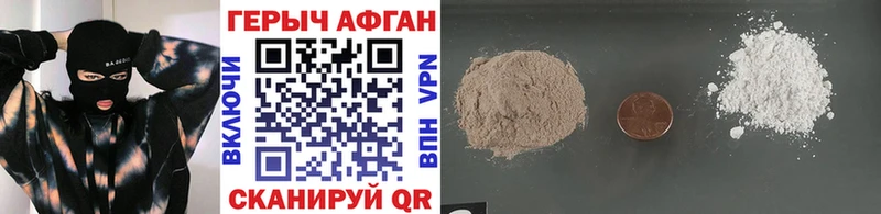 дарнет шоп Тогучин ГЕРОИН Афган