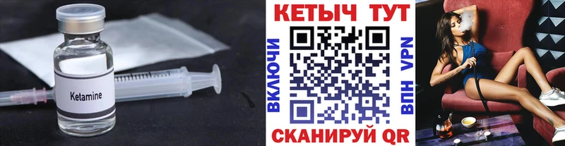 КЕТАМИН VHQ  Тогучин 