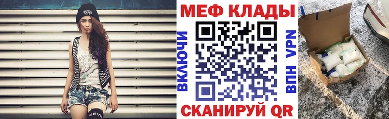 Меф кристаллы Тогучин
